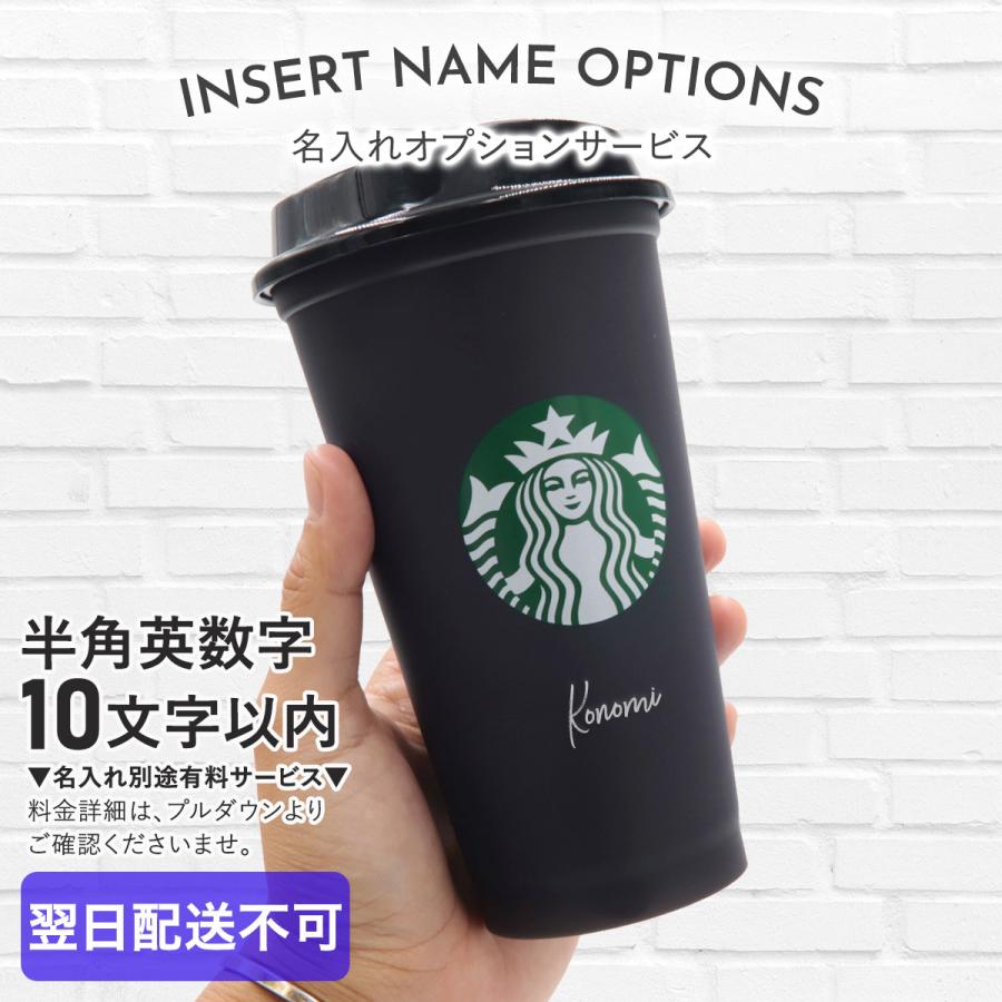 スターバックス ハロウィン 2025 カラーチェンジング リユーザブル