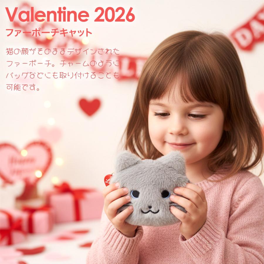 スターバックス バレンタイン2026 ファーポーチキャット ポーチ 小さめ