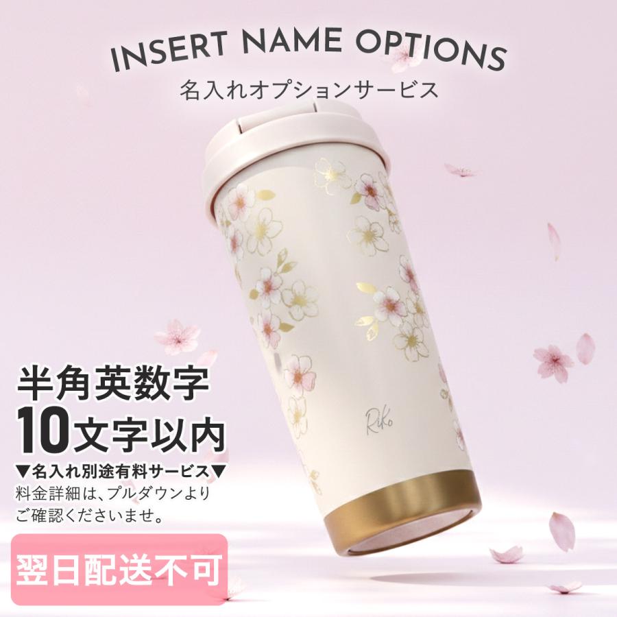 名入れ 刻印 】 スターバックス SAKURA2026 ステンレスTOGOボトル