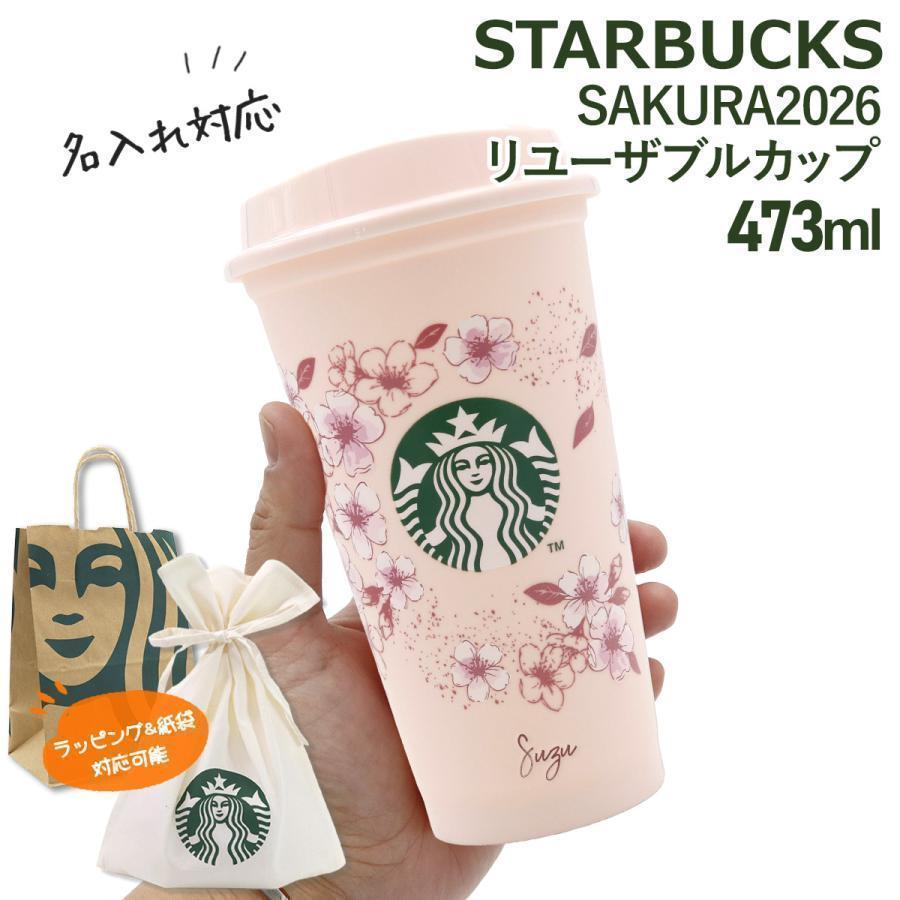ららぱさん専用　スタバタンブラー 名入れ 刻印 】 スタバ タンブラー SAKURA2026 リユーザブルカップ