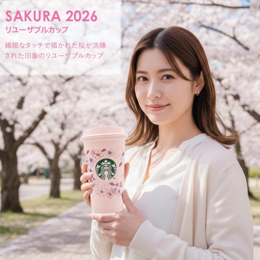 名入れ 刻印 】 スタバ タンブラー SAKURA2026 リユーザブルカップ