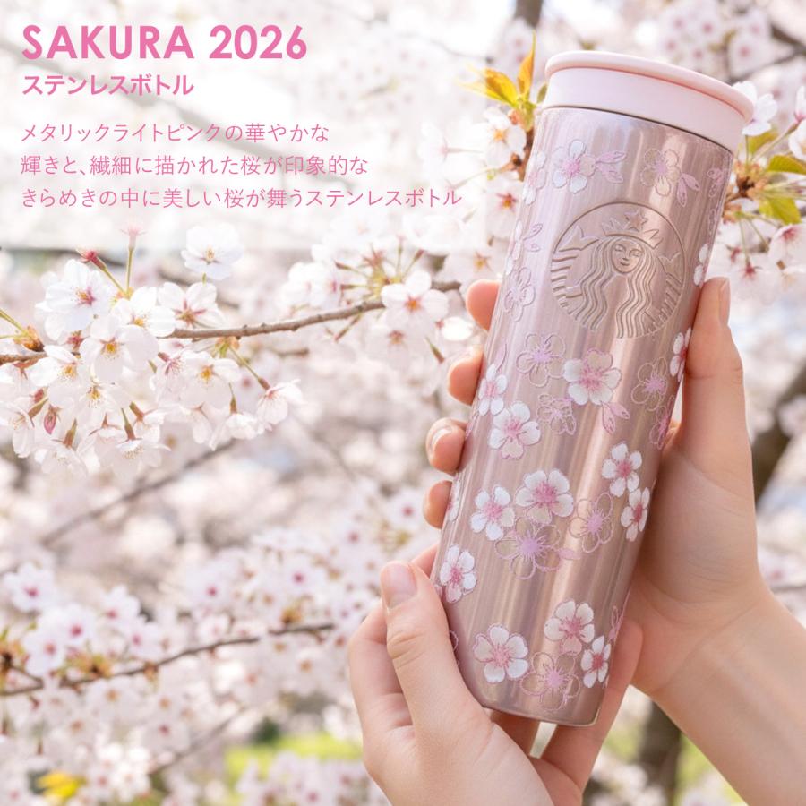 刻印 名入れ 】 スターバックス SAKURA2026 ステンレスボトル