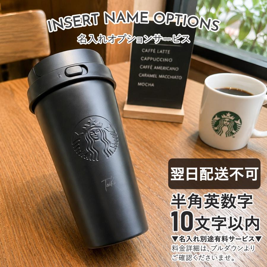 名入れ 刻印 】 スターバックス リサイクル ステンレスTOGOボトル
