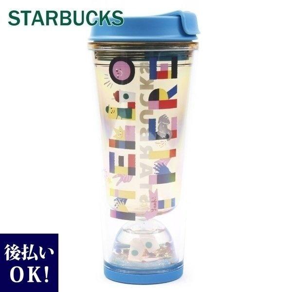 スターバックス ギフト タンブラー スノードームタンブラーハロー 355ml Starbucks ボトル 耐熱 耐冷 マグボトル スタバ 水筒 Starbucks 5308 レディース 財布 通販のソラーラ 通販 Yahoo ショッピング