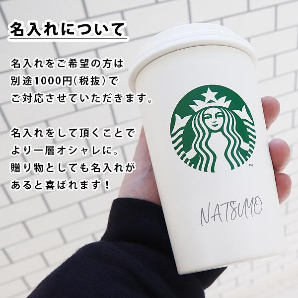 名入れ 刻印対応 スターバックス ステンレス Togoカップタンブラー マットホワイト 355ml Starbucks スタバ ギフト Starbucks 5650 レディース 財布 通販のソラーラ 通販 Yahoo ショッピング