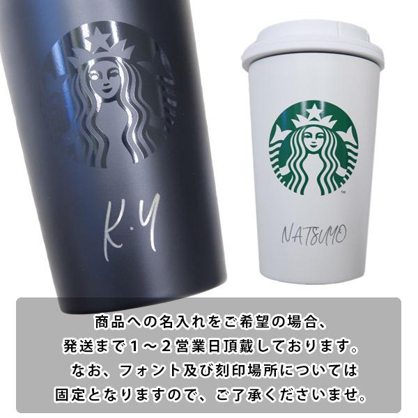 スターバックス 水筒