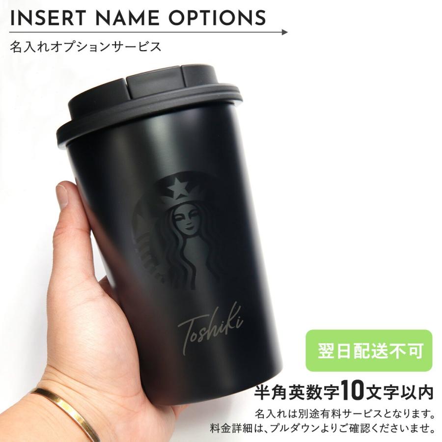 スターバックス（Starbucks Coffee） 名入れ 刻印 ステンレス TOGO