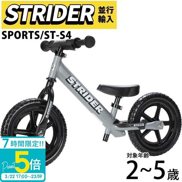 ストライダー St S4 Strider 12 Sport マットグレー 男の子 女の子 自転車の練習 ペダルなし バランス トレーニング 2歳 3歳 4歳 5歳 クリスマス プレゼント Strider 005 レディース 財布 通販のソラーラ 通販 Yahoo ショッピング