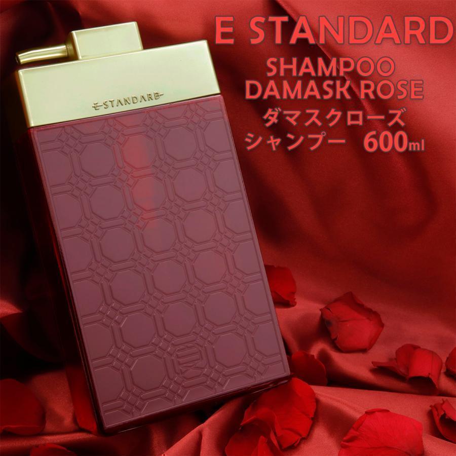 E STANDARD（イイスタンダード） シャンプー ダマスクローズ 600ml E