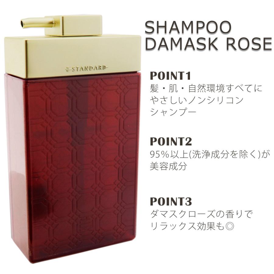 E STANDARD（イイスタンダード） シャンプー ダマスクローズ 600ml E