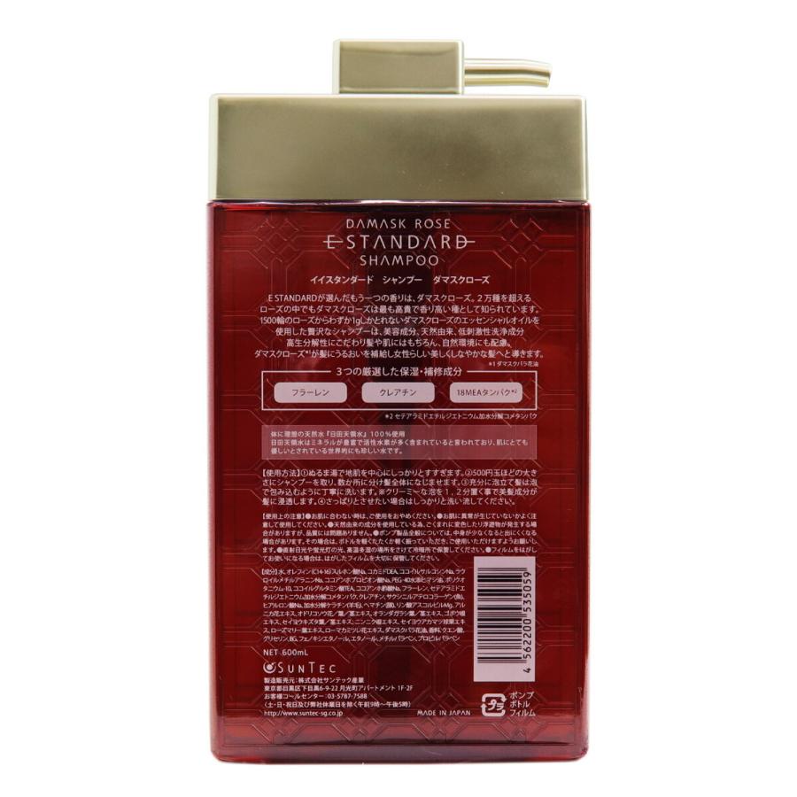 E STANDARD（イイスタンダード） シャンプー ダマスクローズ 600ml E