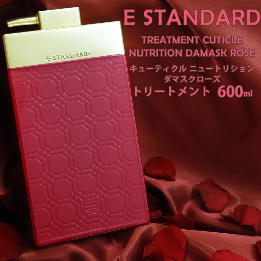 E STANDARD イイスタンダード トリートメント キューティクル
