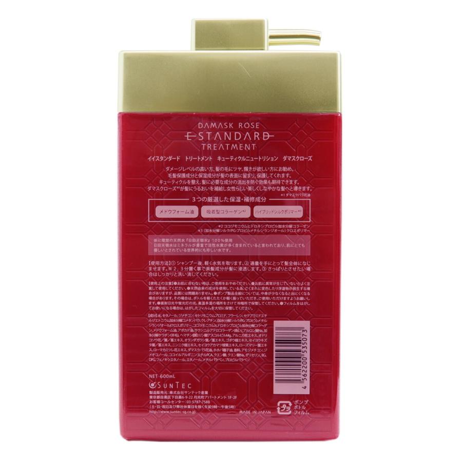 イイスタンダード　トリートメント　600ml 新品 楽天市場】国内正規品イイスタンダード シャンプー