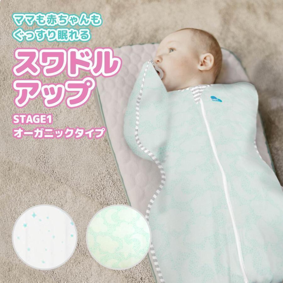 名入れ刺繍可能 スワドル おくるみ 出産祝い 男の子 女の子 おしゃれ
