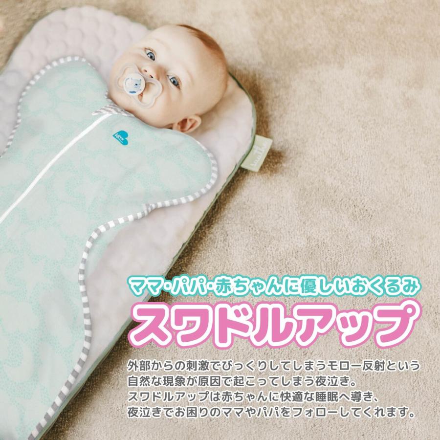 スワドルアップ オーガニック オールシーズン用 おくるみ オーガニック