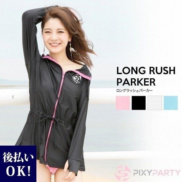 ラッシュガード レディース 長袖 水着の上に着る かわいい水着上着 海 おしゃれ 大きいサイズ 水泳 水陸両用 ラッシュパーカー 長め 前開き 水着 Swim 0 レディース 財布 通販のソラーラ 通販 Yahoo ショッピング