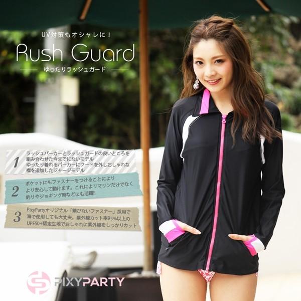 ラッシュガード レディース 長袖 水着の上に着る かわいい水着上着 海