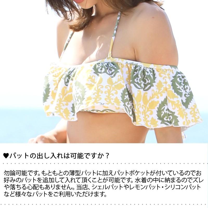 期間限定30％OFFクーポン】オフショルダー水着 ビキニ おしゃれ
