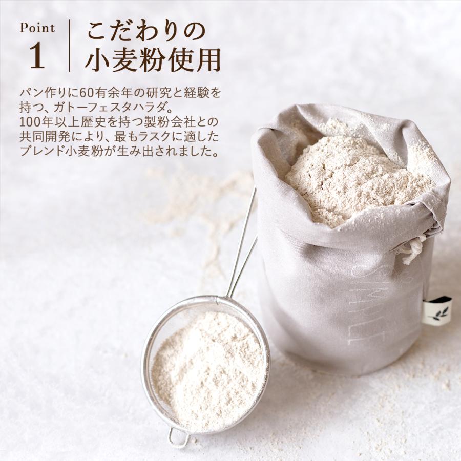 ハラダ ラスク ガトーフェスタハラダ R0 割れお徳用 140g 紙袋付 割れ グーテ デ ロワ 熨斗対応不可 プレゼント ギフト 通販 2026 | ガトーフェスタ・ハラダ | 02