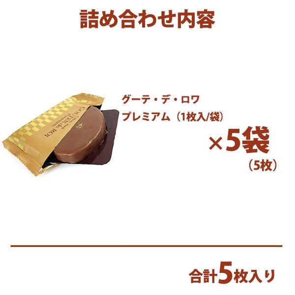 【熨斗 無料 】ラスク ガトーフェスタ ハラダ グーテ デ ロワ プレミアム 簡易箱 PR0 お菓子 プレゼント ギフト お返し | ガトーフェスタ・ハラダ | 01