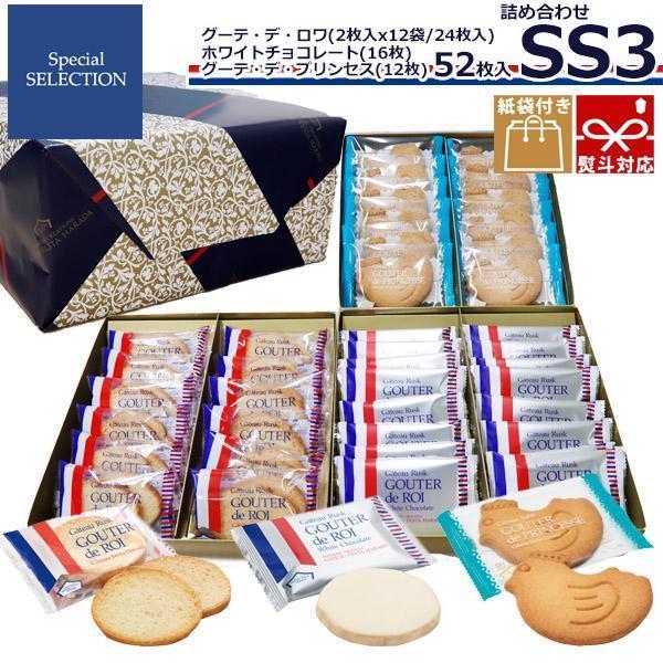 【 熨斗 無料 】お菓子 ハラダ ラスク 限定 ガトーフェスタ SS3 グーテ デ ロワ ホワイトチョコレート スペシャル セレクション | ガトーフェスタ・ハラダ
