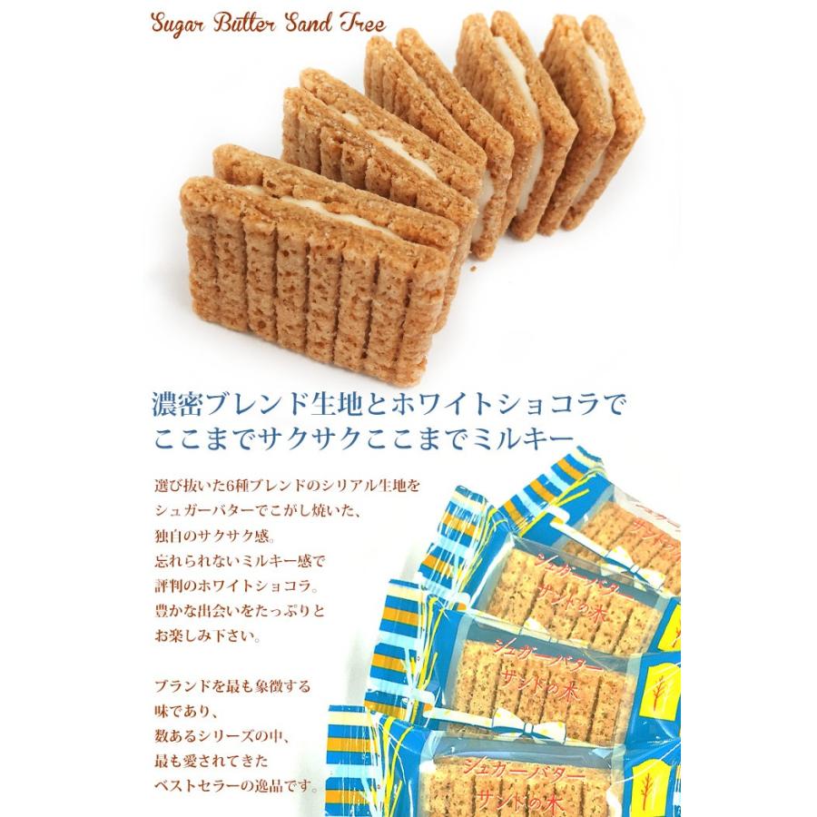 紙袋付 シュガーバターサンドの木 7個入 銀のぶどう シュガーバターの木 お返し 残暑御見舞 お彼岸 お供え ギフト 通販 Swt 095 レディース 財布 通販のソラーラ 通販 Yahoo ショッピング