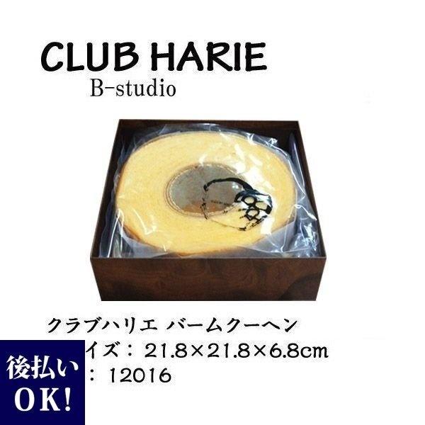 レディース 財布 通販のソラーラ紙袋付 クラブハリエ バームクーヘン 約650g たねや 品番116 プレゼント クリスマス ギフト お供え お返し 御歳暮 通販 お歳暮