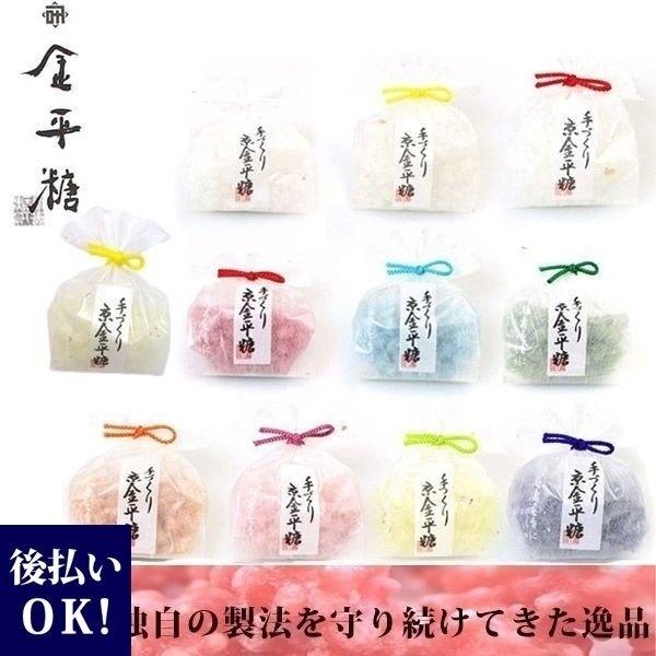 金平糖専門店 緑寿庵清水 金平糖 小袋 45ｇ フルーツ こんぺいとう お歳暮 御歳暮 ギフト 通販 記念日
