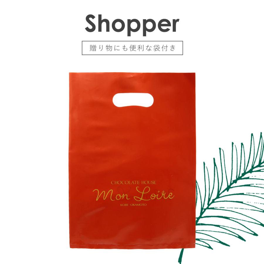 モンロワール サービス袋 アソート 270g （パウチ） チョコ 個包装