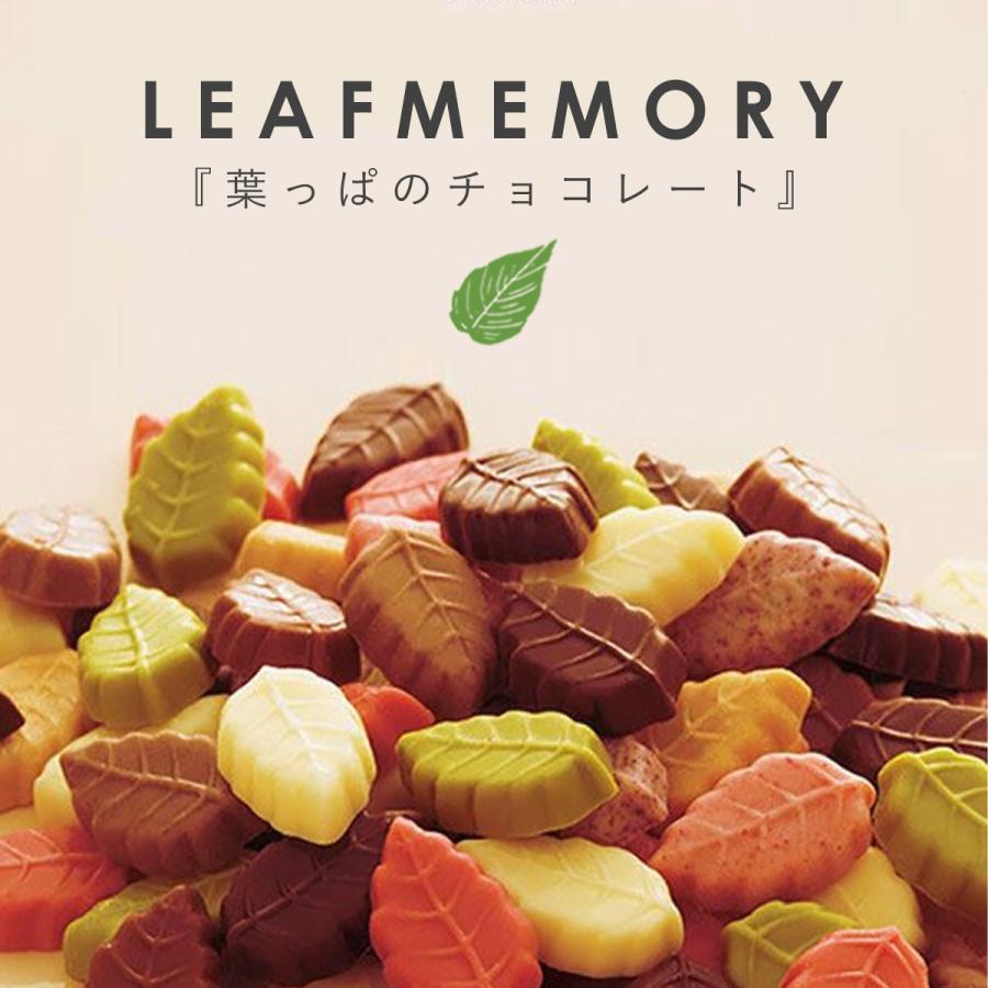 モンロワール リーフメモリー ギフトボックス 18個入り チョコ 個包装