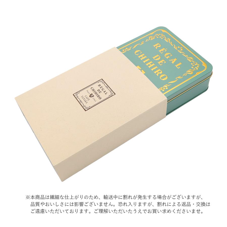 TANAKA カフェタナカ レガル・ド・チヒロ シュクレ缶 55個 クッキー缶