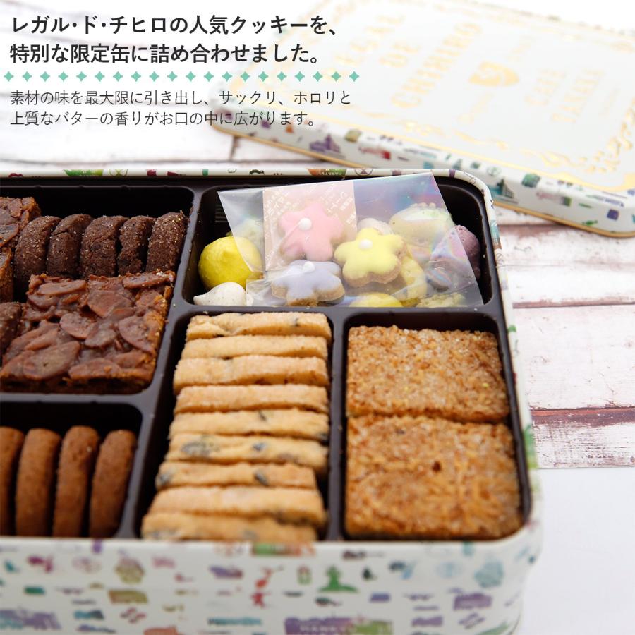 TANAKA カフェタナカ レガル・ド・チヒロ 限定缶 72枚 クッキー缶