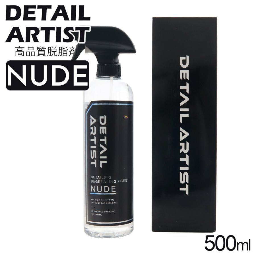 ディティール アーティスト NUDE ヌード DA-05-NUDE 500ml 脱脂 下地