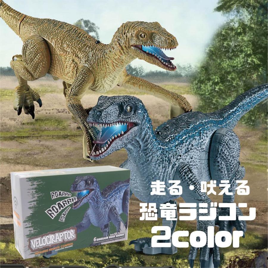 ヴェロキラプトル 恐竜 ラジコン ジュラシック 【動画あり】 おもちゃ