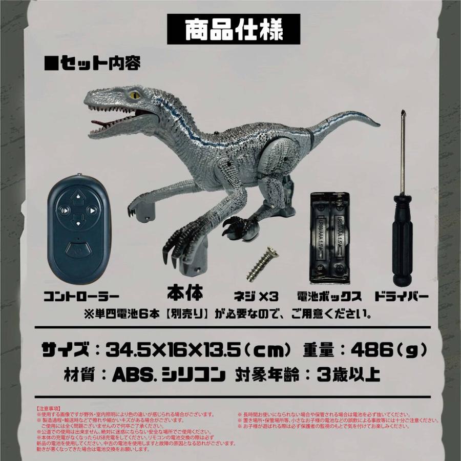 ヴェロキラプトル 恐竜 ラジコン ジュラシック 【動画あり】 おもちゃ