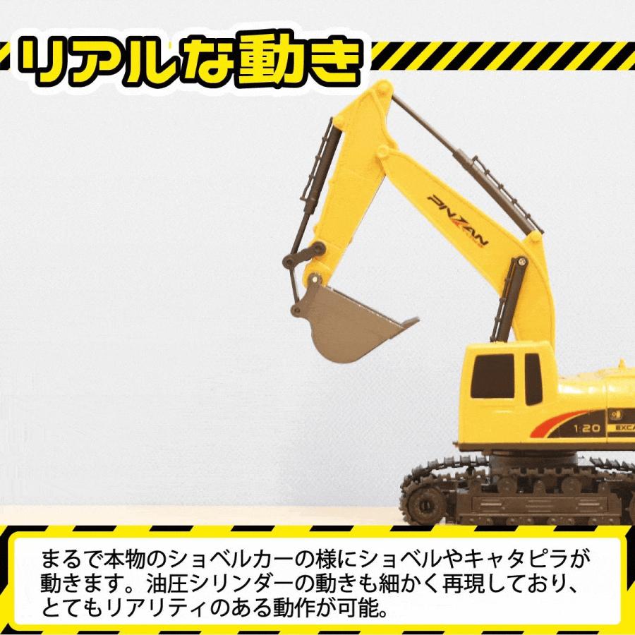 はたらく車 ショベルカー ラジコン 操作 簡単 砂場 遊び 安全 リアル