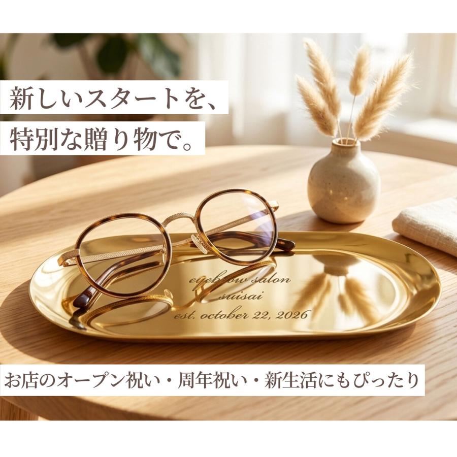 キャッシュトレー 名入れ ステンレス キャッシュトレイ 開店祝い 小物