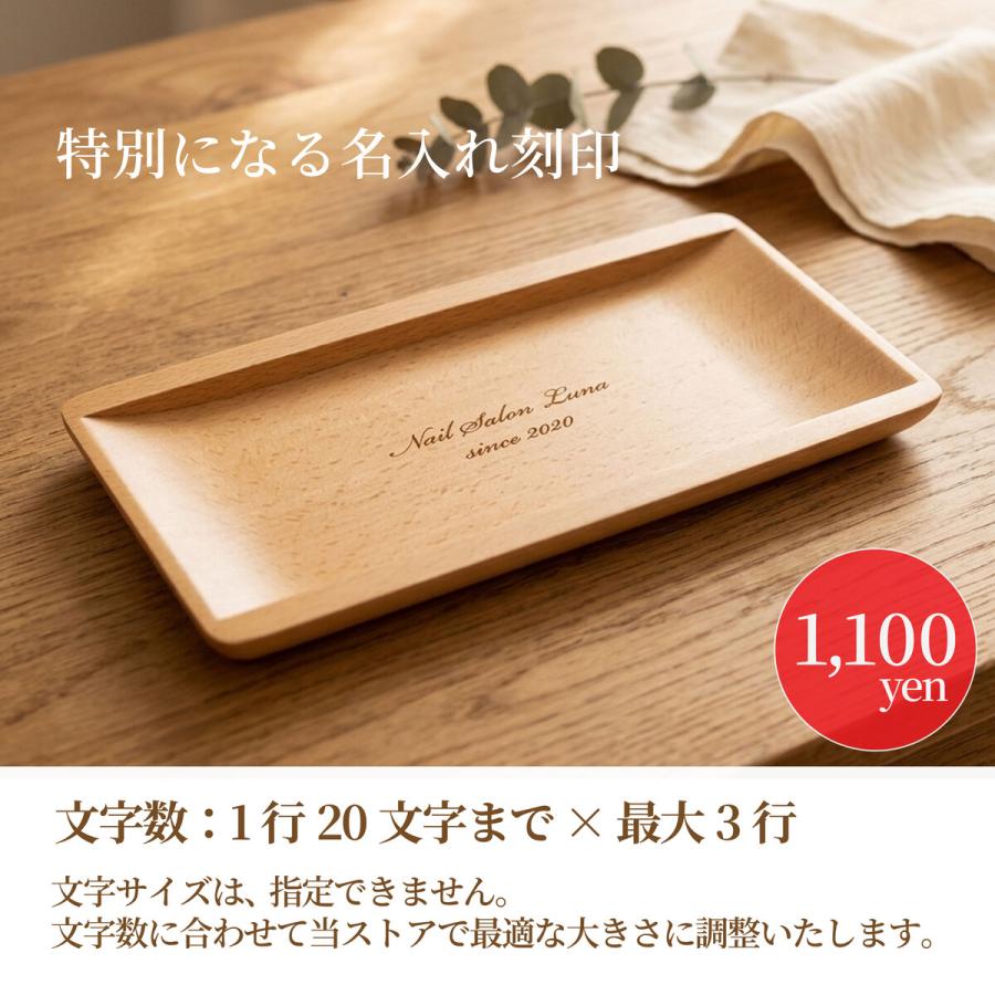 名入れ 刻印 木製 キャッシュトレー 小物入れ ペンケース メガネ置き