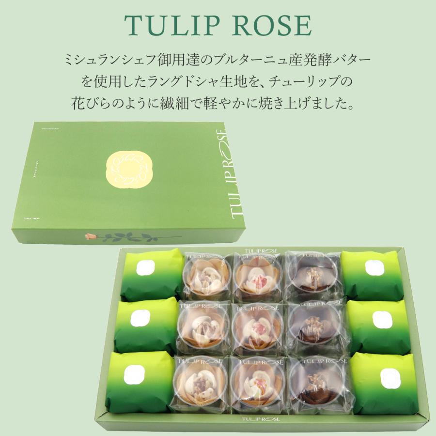 （4個セット関西限定 チューリップローズ 宇治抹茶CLASSICギフト15個入り ブランド史上初の関西限定品『宇治抹茶CLASSIC』誕生！甘くて