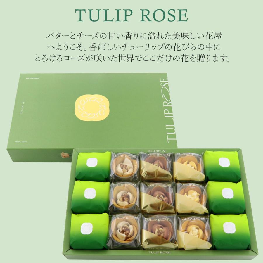 TULIP ROSE チューリップローズ 宇治抹茶CLASSIC ギフト 15個入り UC15