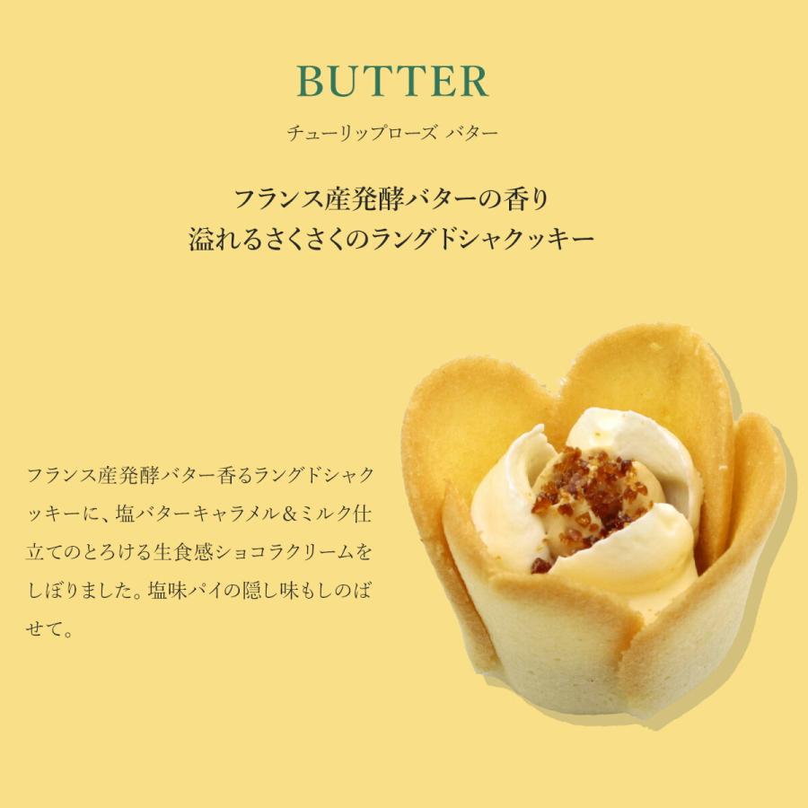 TULIP ROSE チューリップローズ 宇治抹茶CLASSIC ギフト 15個入り UH15