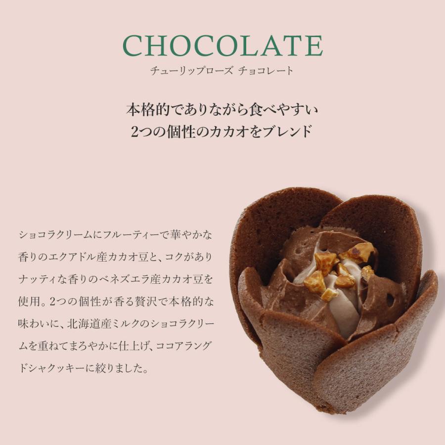 TULIP ROSE チューリップローズ 宇治抹茶CLASSIC ギフト 15個