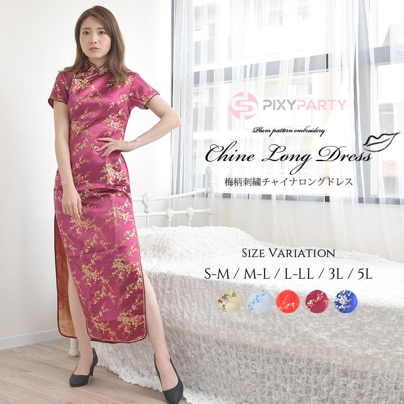 PIXYPARTY（ピクシーパーティ） チャイナ ワンピース チャイナドレス