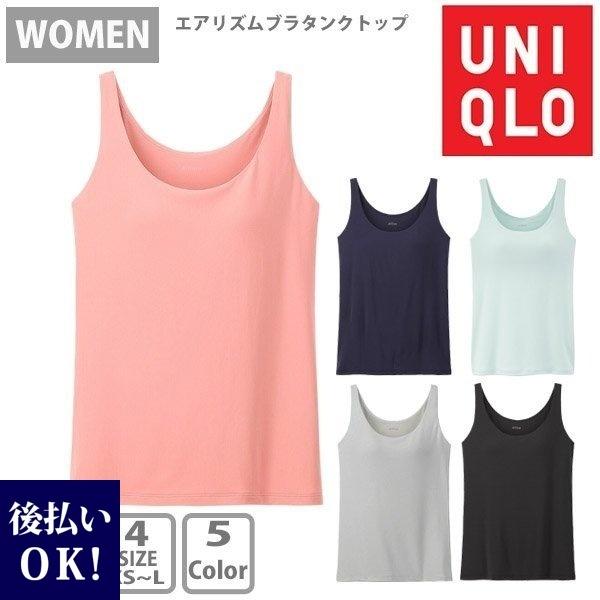 Uniqlo ユニクロ エアリズムブラタンクトップ 全5色 レディース 下着 肌着 ブラジャー ノンワイヤー Uni 016 レディース 財布 通販のソラーラ 通販 Yahoo ショッピング