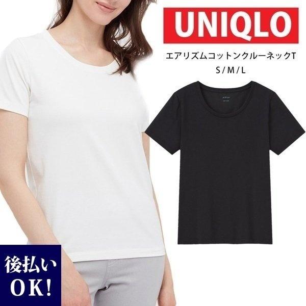 ユニクロ エアリズム レディース クルーネックt 半袖 Tシャツ インナー アンダーウェア 薄手 ドライ クール 冷感 肌着 Uni 035 レディース 財布 通販のソラーラ 通販 Yahoo ショッピング