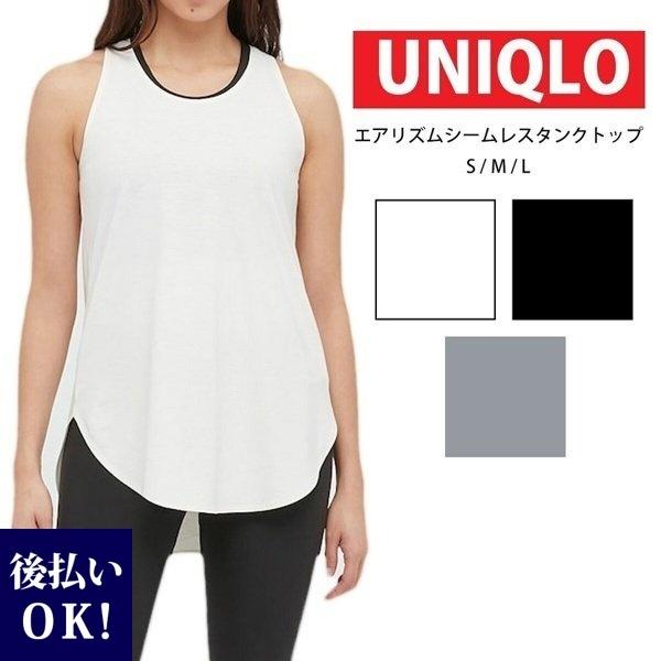 ユニクロ エアリズム レディース シームレス タンクトップ インナー アンダーウェア 薄手 ドライ クール 冷感 肌着 Uni 036 レディース 財布 通販のソラーラ 通販 Yahoo ショッピング