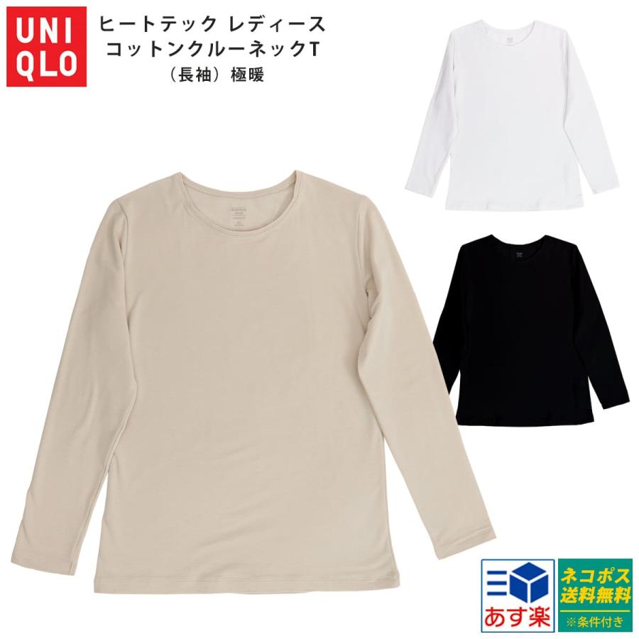 ユニクロ 極暖 ヒートテック クルーネックt 長袖 新品 正規品 通販 インナー 冬物 Uni 048 レディース 財布 通販のソラーラ 通販 Yahoo ショッピング