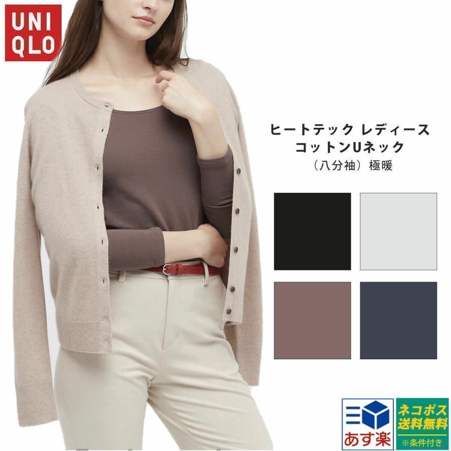 ユニクロ 極暖ヒートテック コットンクルーネックT
