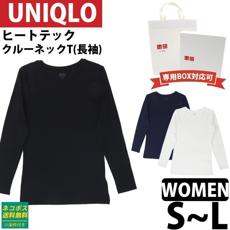 ユニクロ ヒートテック Tシャツ 長袖 ロンT 丸首 あったか ユニクロ ヒートテック Tシャツ 長袖 ロンT 丸首 あったか