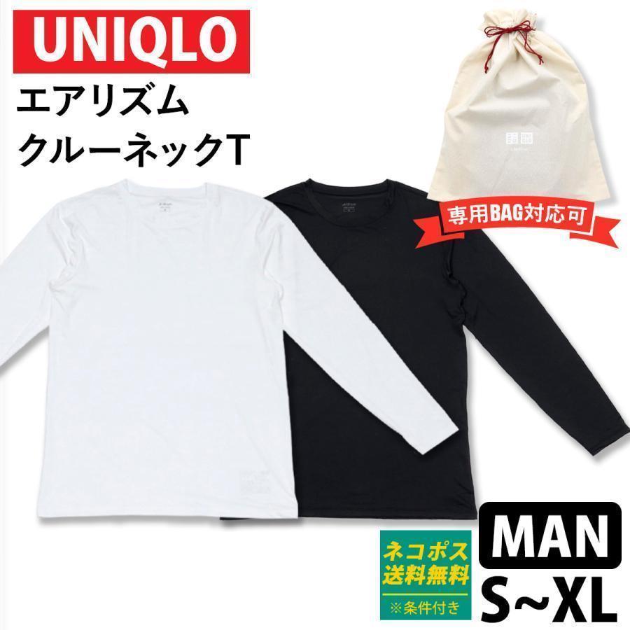 ユニクロ メンズ エアリズムクルーネックT （ 長袖